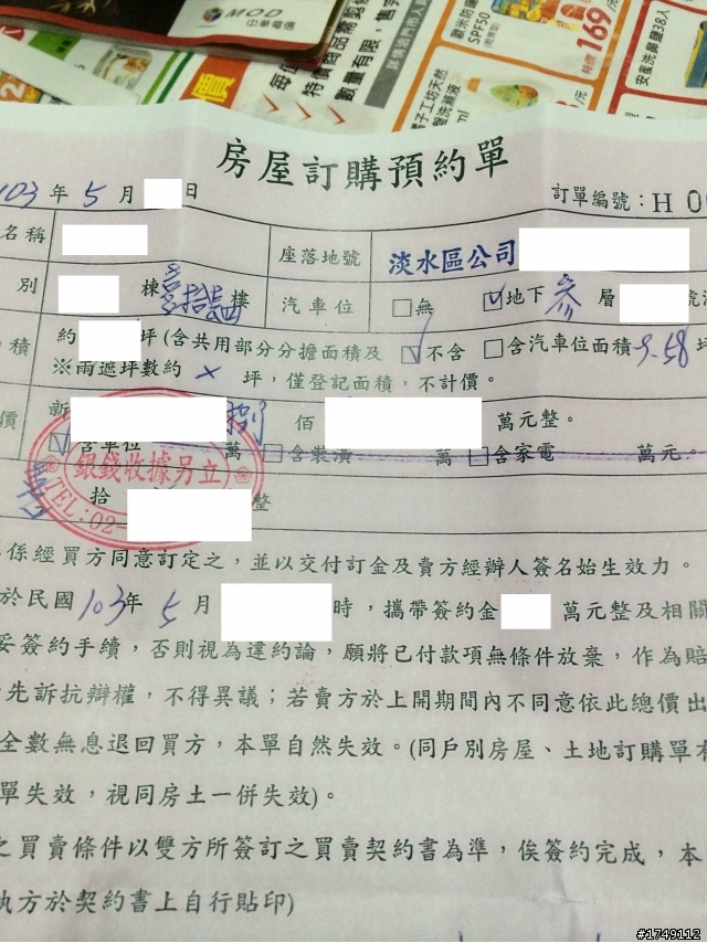 <5/19更新>如果買在淡海新市鎮.你會跟周遭親朋好友說嗎?