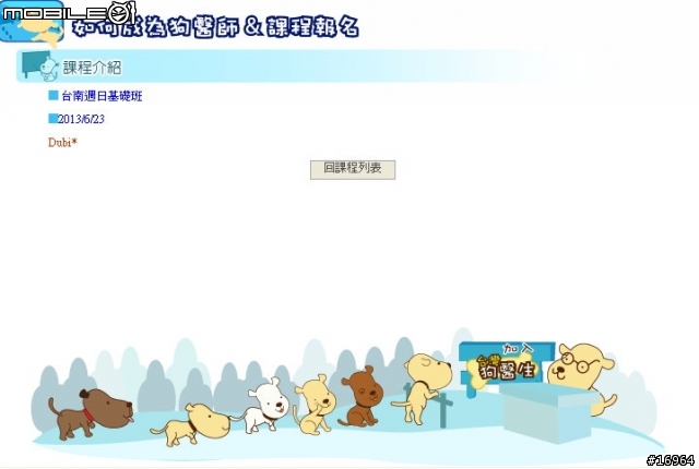 Hi~介紹我家白木邊境~Dubi~