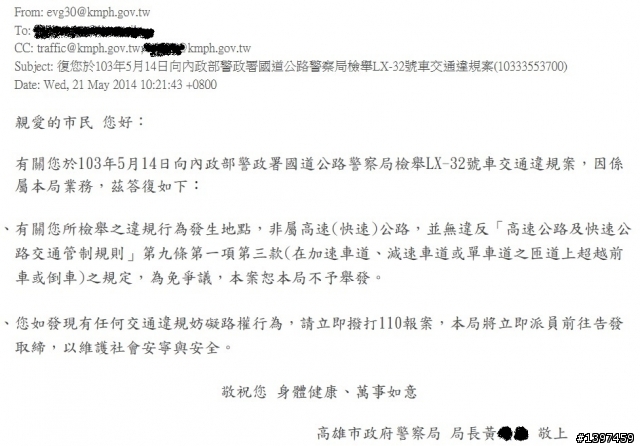 2014/05/14 高雄「重機大哥,您真的嚇到我了...」