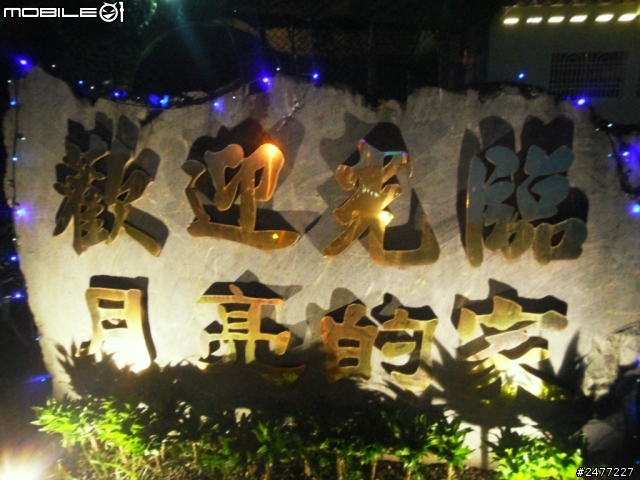 FORD ECOSPORT甜心開團去之台東享受自然二日遊Part-1