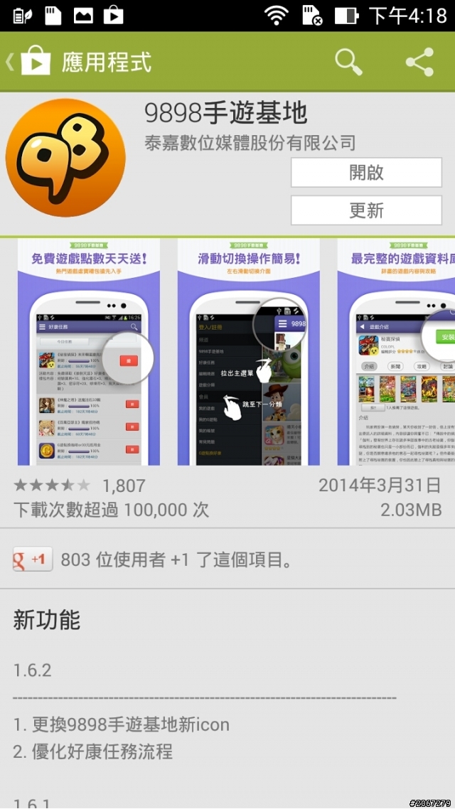 ZenFone 6 開箱!終於換我了齁【圖多很閃,慎入】