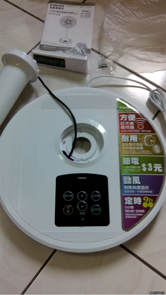 PINOH品諾 16吋DC直流馬達四季扇-遙控式 DF-1656R