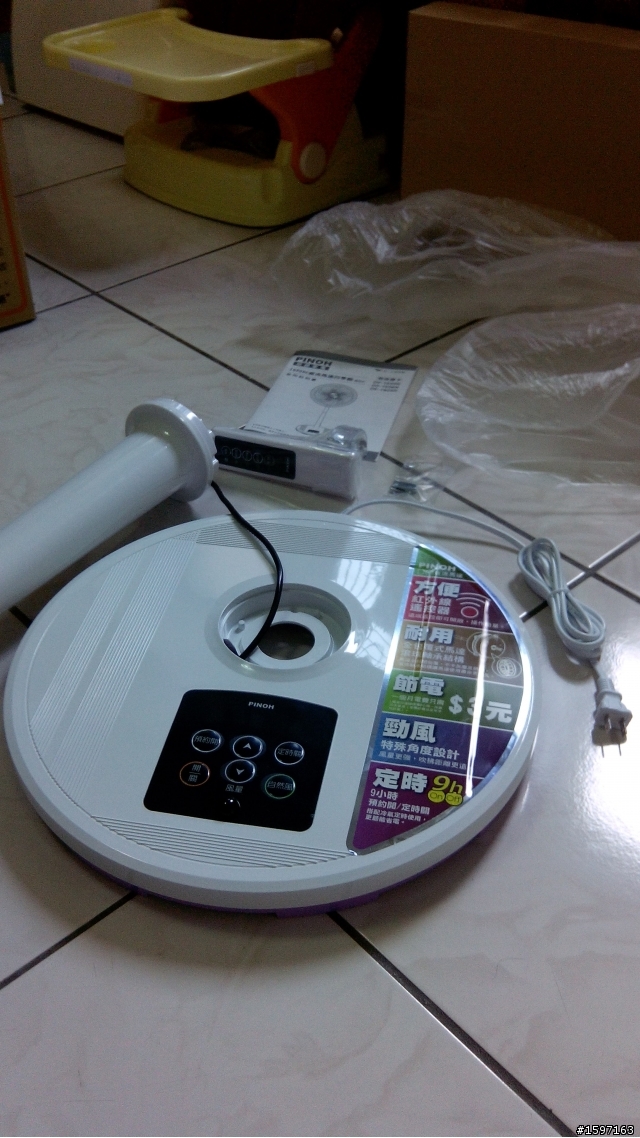PINOH品諾 16吋DC直流馬達四季扇-遙控式 DF-1656R