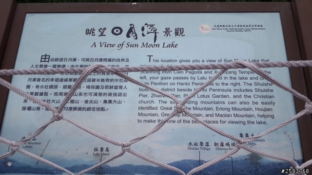 粉領族~台中出發與香港車友同遊日月潭162K