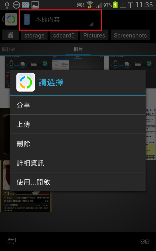 Gigastone Smart Box A4智慧分享-開箱文