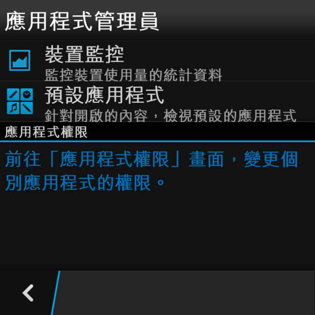 為什麼我的Q10沒有-正在安裝應用程式 的選項~~~