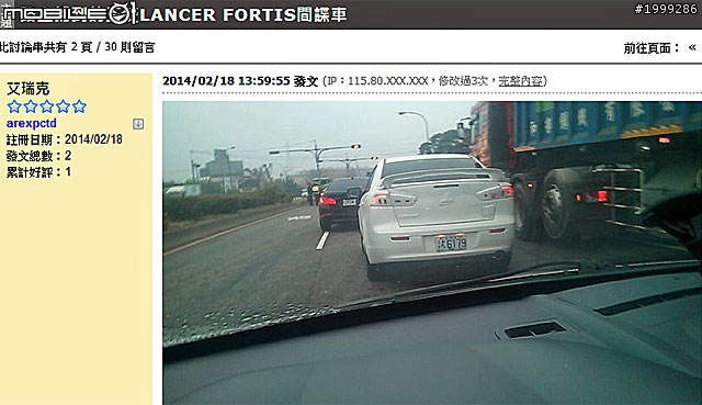 Lancer iO 1.8 躍動型晴彩特仕版小小開箱文(圖文)