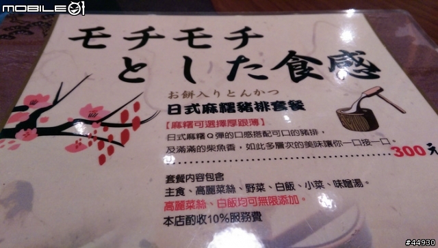燒!! 赤神豬排...CP值高,值得一試 !