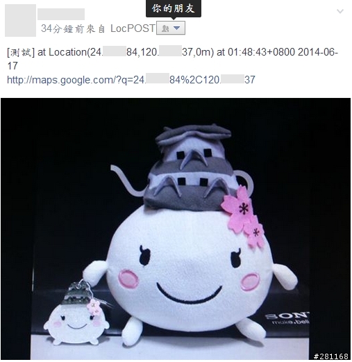 帶著 LocPOST 探訪山中心,打卡找人求援多用途