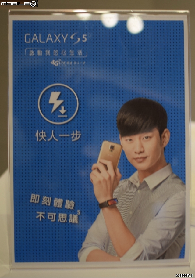 體驗 4G LTE 極速 Samsung GALAXY S5 快人一步 心得分享