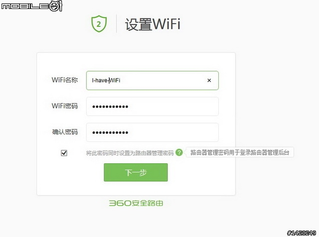 智能路由器平價化!360安全路由器體驗分享