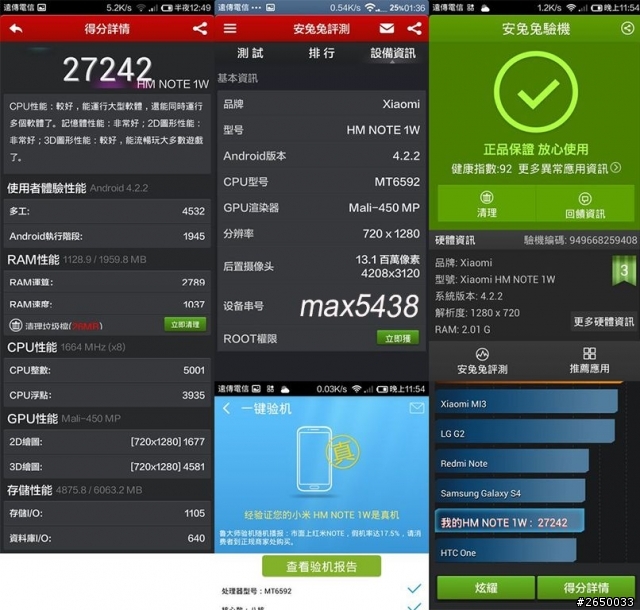 紅米 NOTE 聯通 開箱.Root.Recovery.線刷.卡刷包教學.開啟安全中心的授權