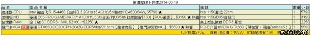 新手這樣配,希望各位幫看看