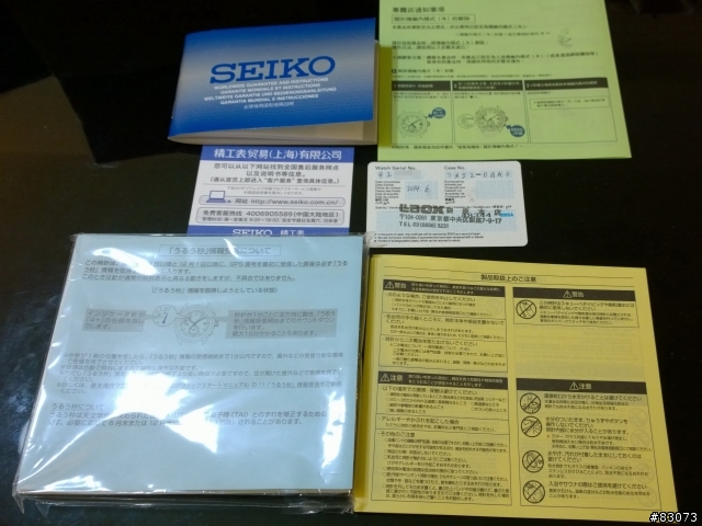 日本樂天購錶分享+SEIKO Astron開箱
