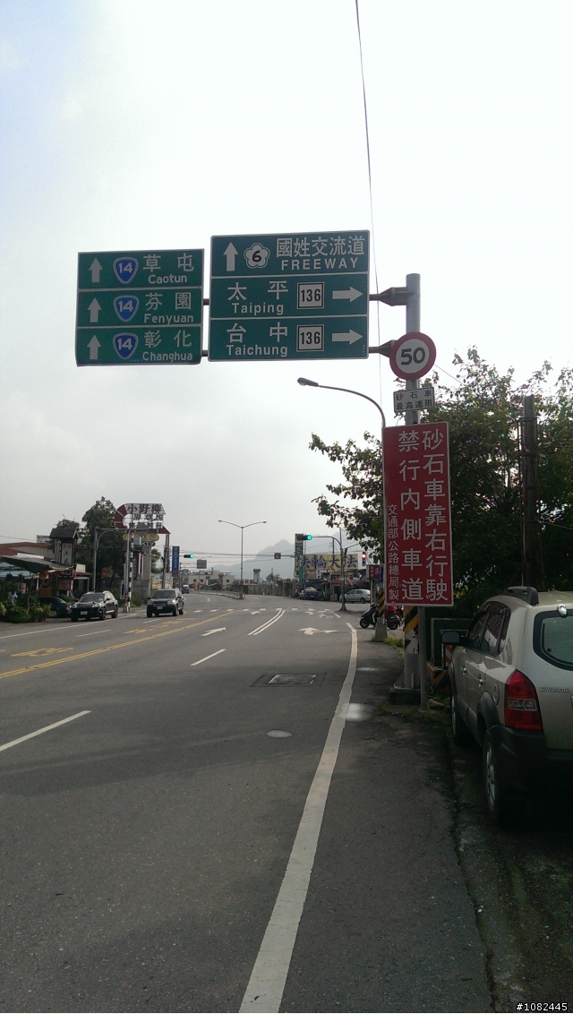 一個人的旅行-新竹直達台中大二元