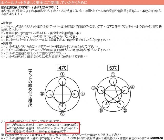 『 螺栓、螺帽 』輪框改裝不可忽略的細節 ~ ~