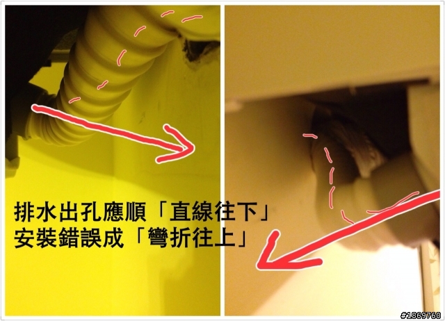 新婚, 全新日立冷氣室內機滴水 (向各位求救請教)
