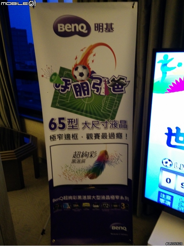 我參加「爸爸舒壓小確幸~BenQ呼朋引『爸』球賽轟趴大尺寸液晶電視看世足賽分享」 英國vs義大利-心得分享