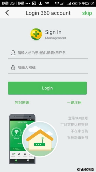 智能路由器平價化!360安全路由器體驗分享