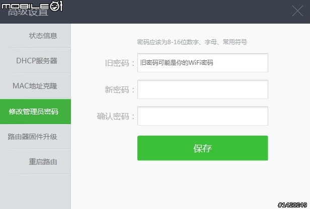智能路由器平價化!360安全路由器體驗分享