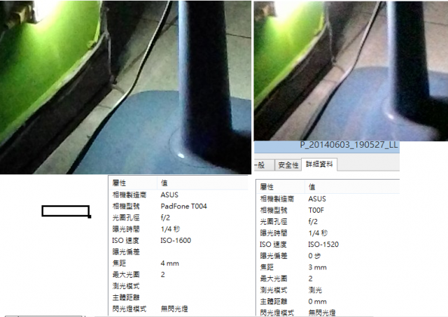 相機車拚 ASUS Zenfone 5 v.s New padfone infinity