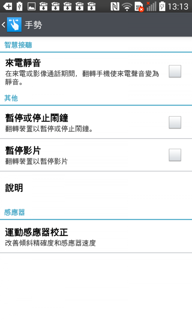 Optimus G 4.4歐洲v20a kdz刷機(已上圖完成。)