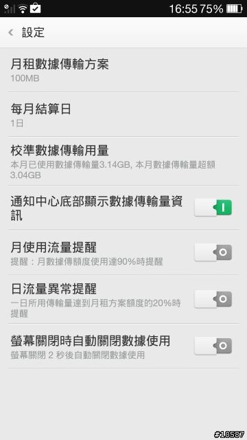 浩翰銀河中最閃亮的一顆星OPPO FIND 7發表及分享