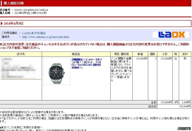 日本樂天購錶分享+SEIKO Astron開箱