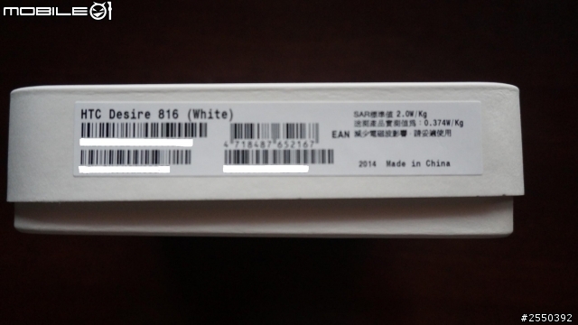 『開箱』HTC Desire 816 白色