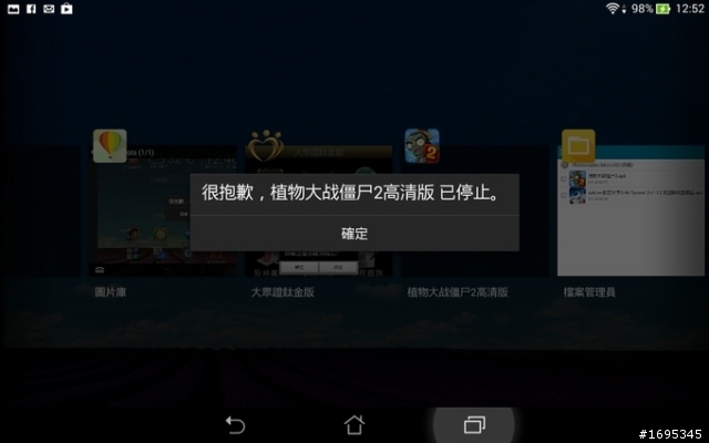 ASUS MEMO PAD7 ME176C 部份app無法開啟 有圖 新增客服對話
