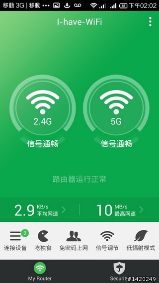 智能路由器平價化!360安全路由器體驗分享