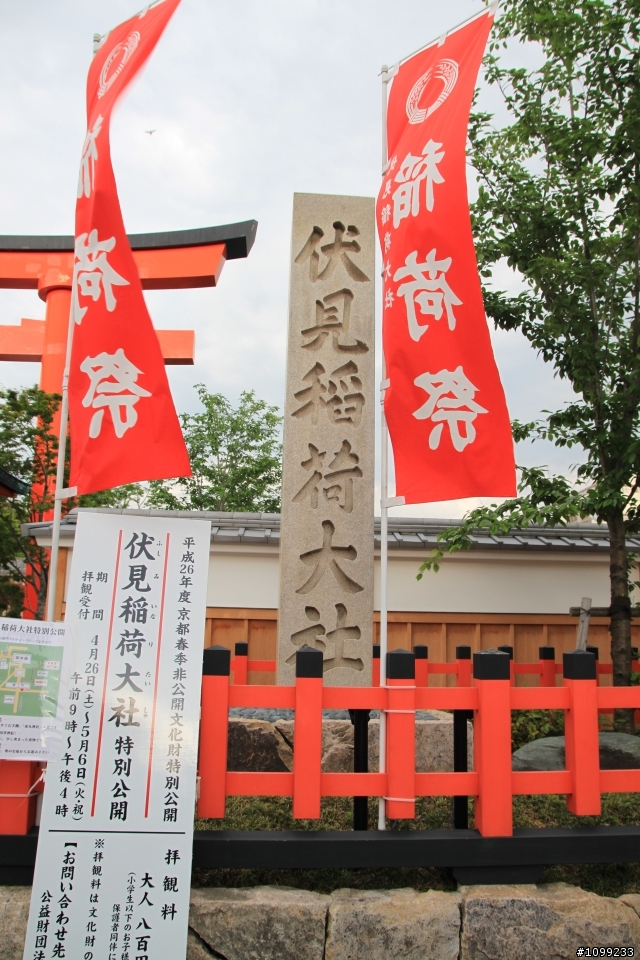 CANON 500D +Sigma 17-70..日本京都大阪四處趴趴走~(5/1)第一天....