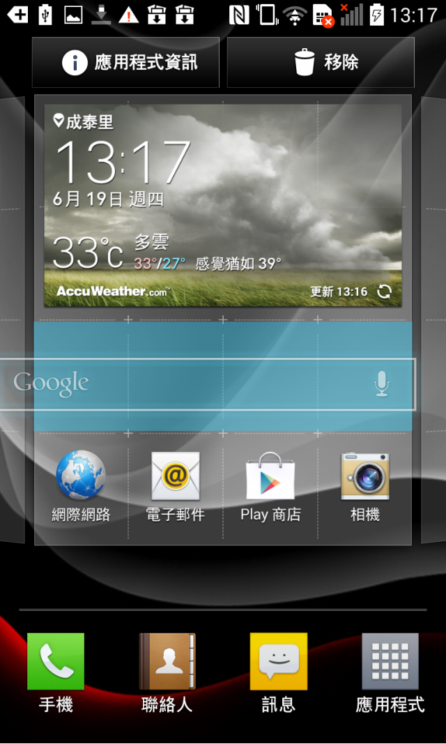 Optimus G 4.4歐洲v20a kdz刷機(已上圖完成。)