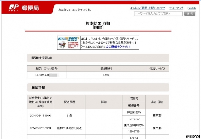 日本樂天購錶分享+SEIKO Astron開箱