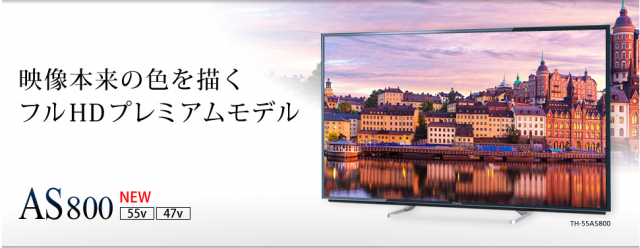 Panasonic TH-55AS800 或 Sharp LC-60UQ17U
