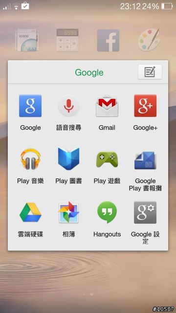 浩翰銀河中最閃亮的一顆星OPPO FIND 7發表及分享