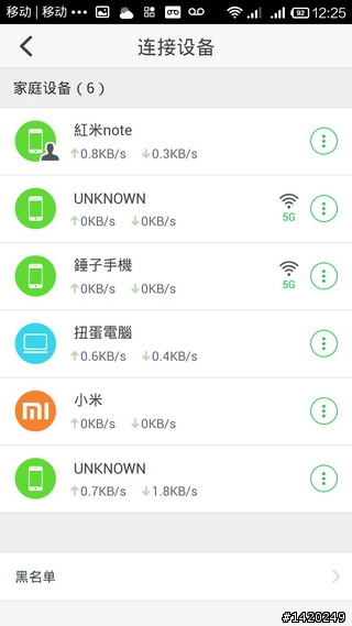 智能路由器平價化!360安全路由器體驗分享
