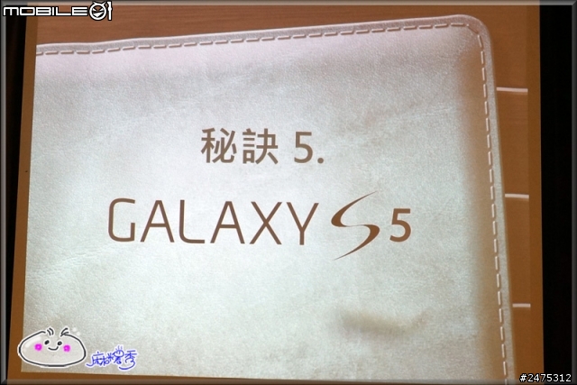 Samsung GALAXY S5 4G LTE出擊~極速全頻通 快人一步體驗記錄