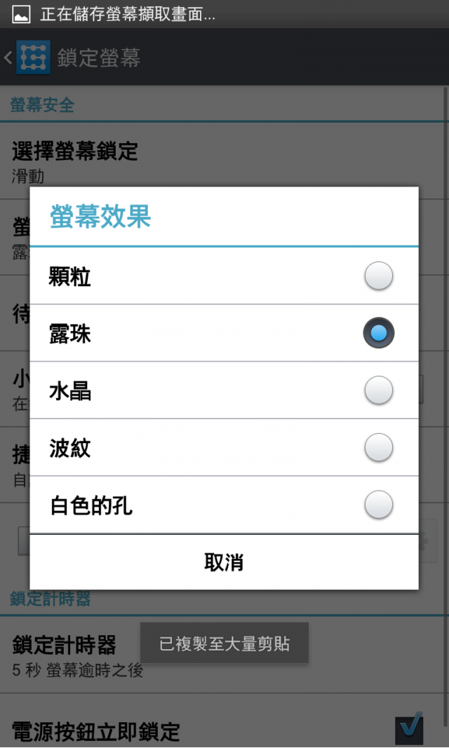 Optimus G 4.4歐洲v20a kdz刷機(已上圖完成。)