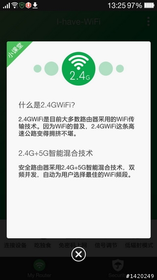 智能路由器平價化！360安全路由器體驗分享