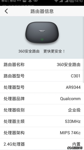 智能路由器平價化!360安全路由器體驗分享