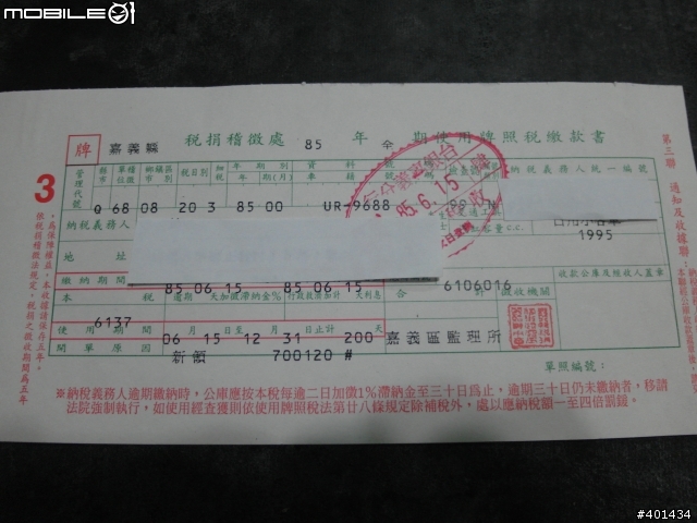 【車語生活】1996年初 第一代Cefiro A32 VQ20DE 2 .0升 ABS車型 現役開箱