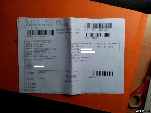 Z2 觸控問題(2014/7/27更新,已解決)