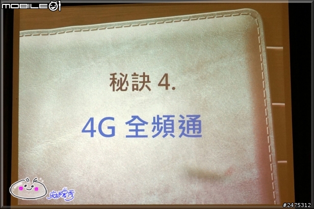 Samsung GALAXY S5 4G LTE出擊~極速全頻通 快人一步體驗記錄