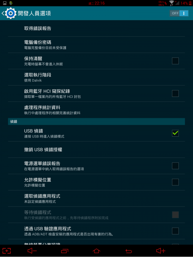 台電科技 P89 3G 八核版(簡單開箱)