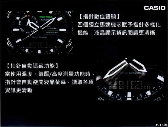 CASIO G-SHOCK/ PRO TREK/OCEANUS旗艦錶款體驗會
