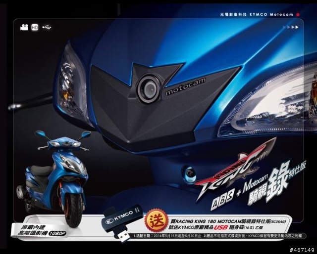 該來的還是來了Racing King 180 ABS Motocam