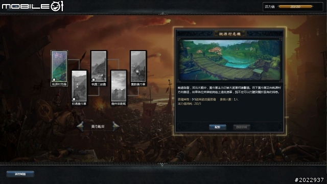 【採訪】三方激戰!並重PVE內容 《英雄三國》媒體試玩會分享