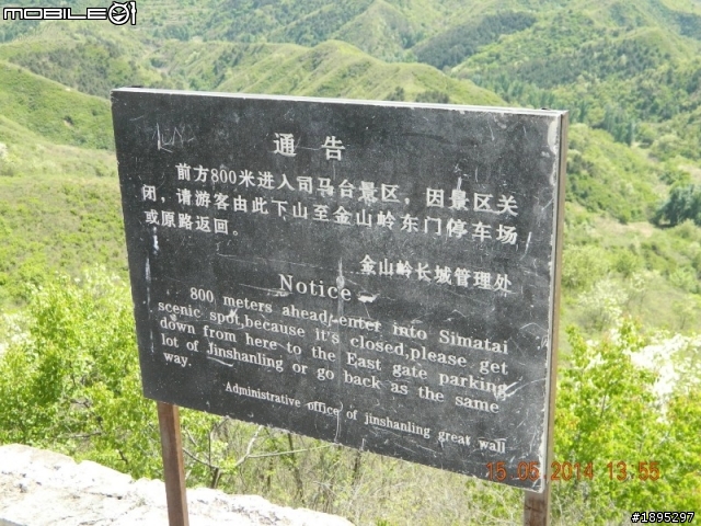 金山嶺長城