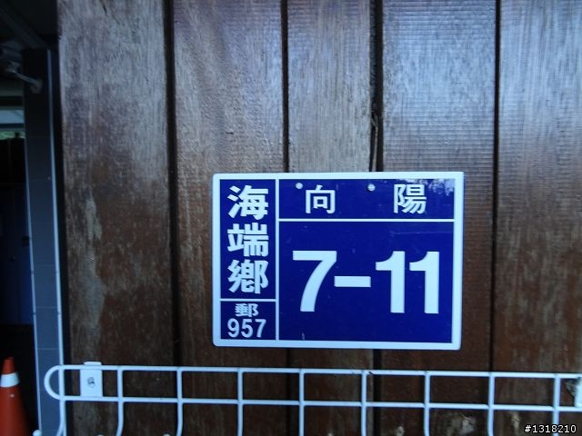 親子旅遊-向陽森林遊樂區(1)